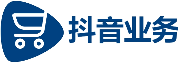 抖音24小时低价秒单业务,高效稳定自助下单,ks业务平台24小时业务平台超低价